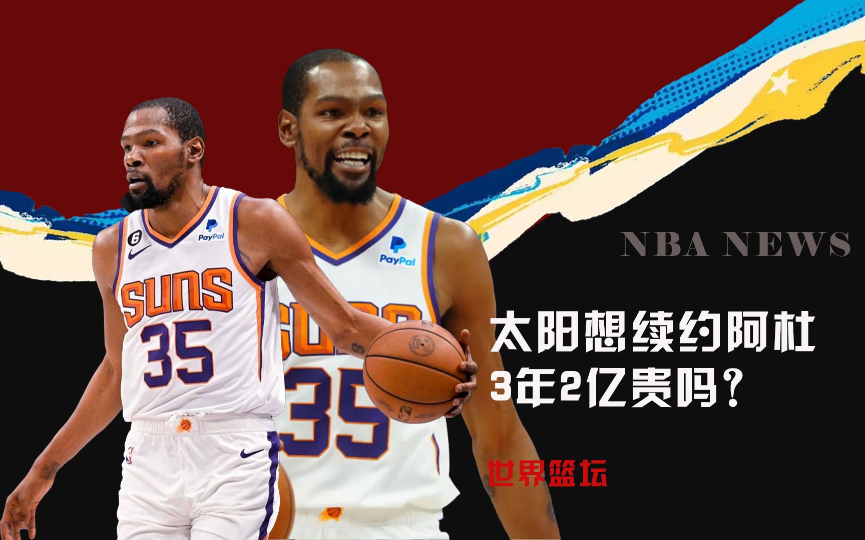 待NBA回 待NBA回